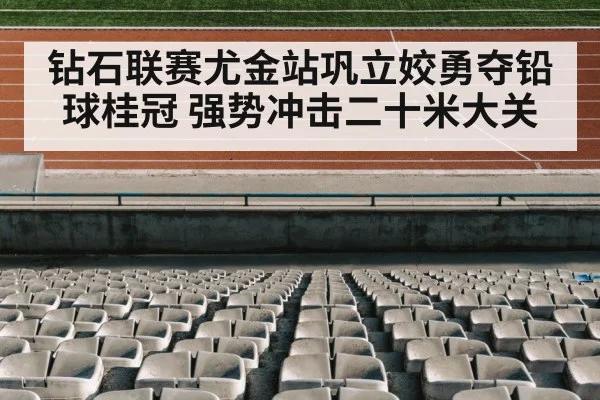 track and field stadium